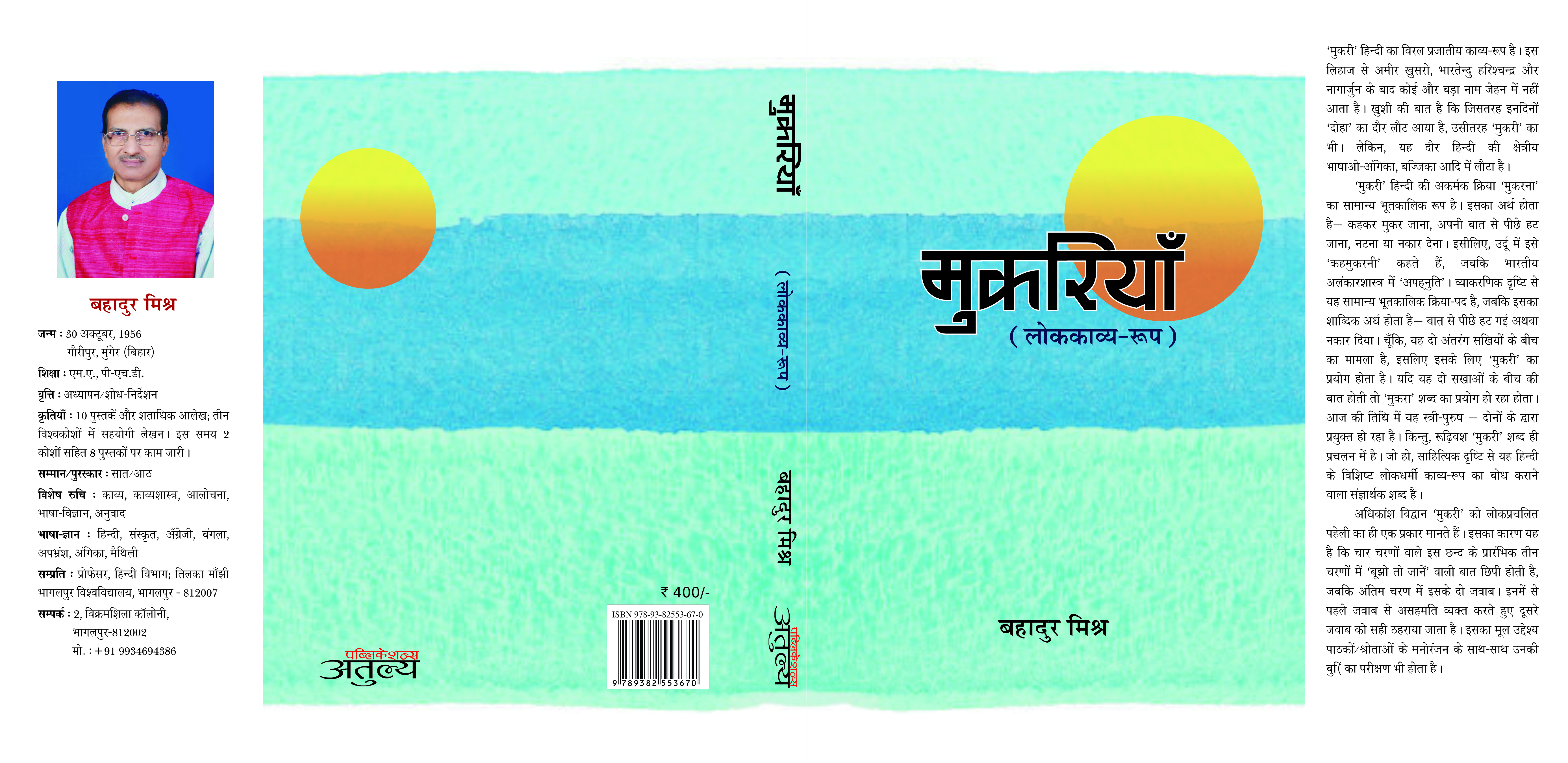 Life address before life
